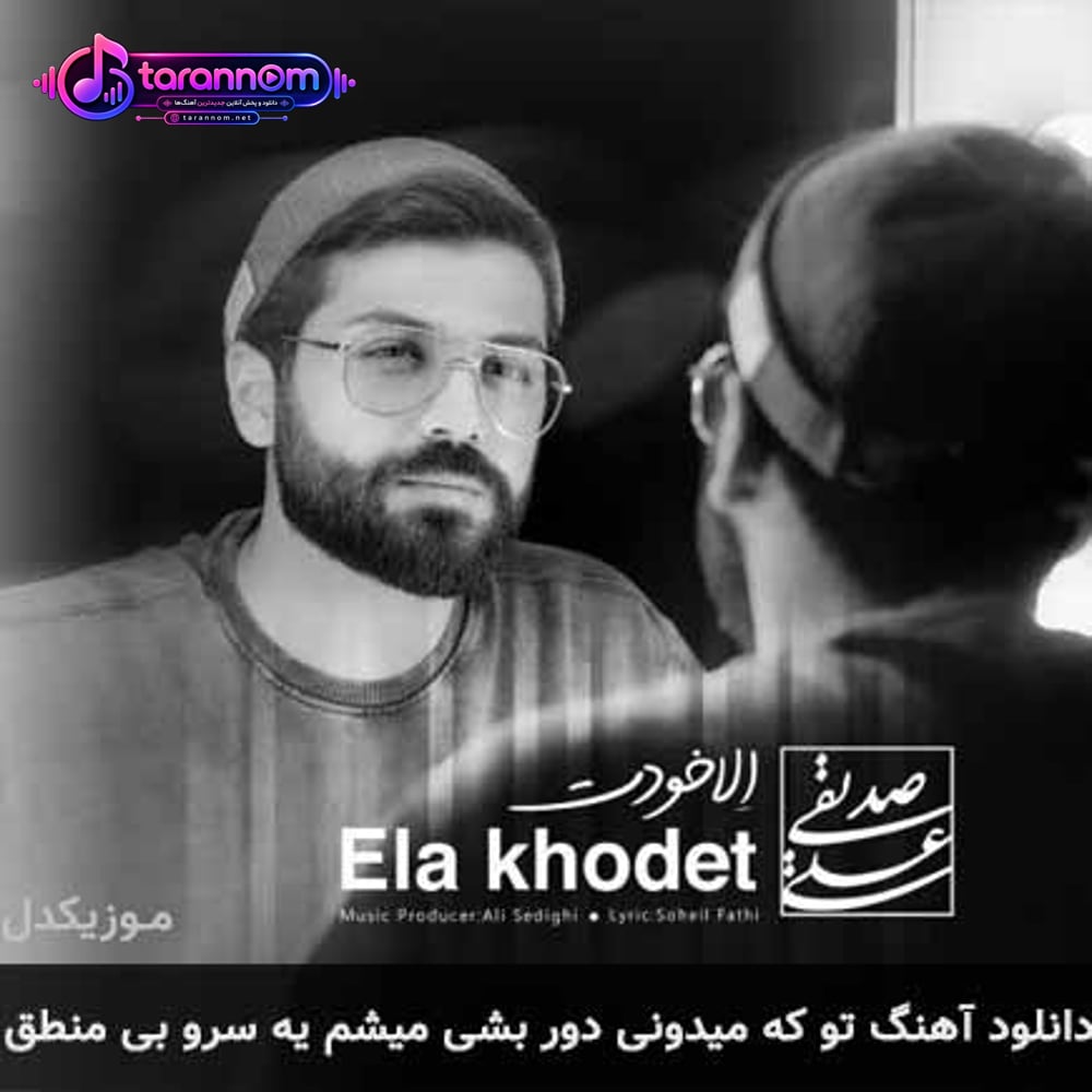 تو که میدونی دور بشی میشم یه سرو بی منطق