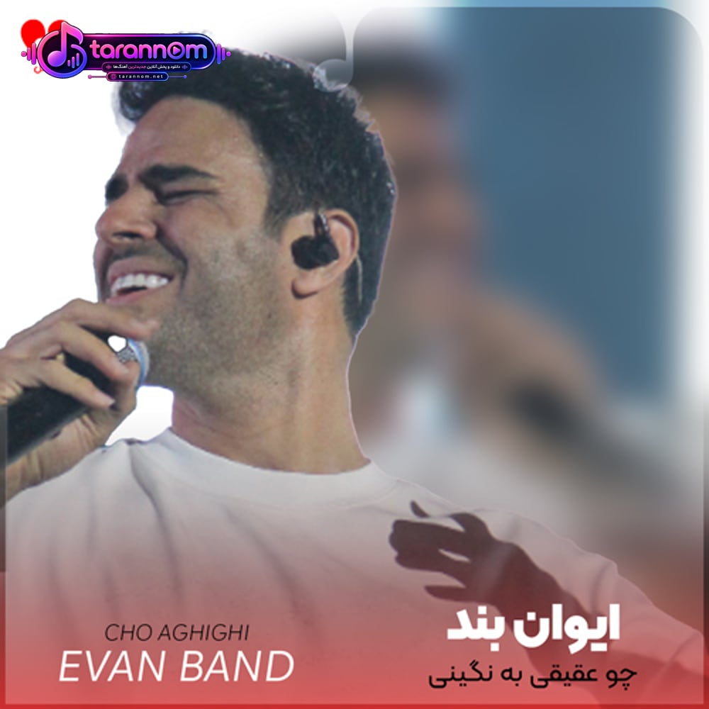چو عقیقی به نگینی یارا تو همینی