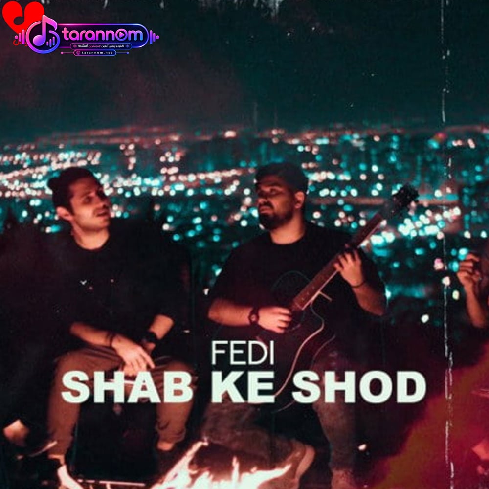 شب که شد