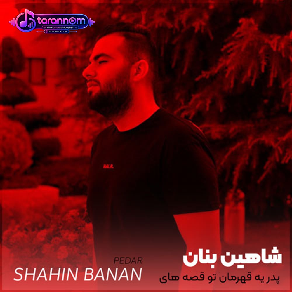 پدر یه قهرمان تو قصه های بچگیمه