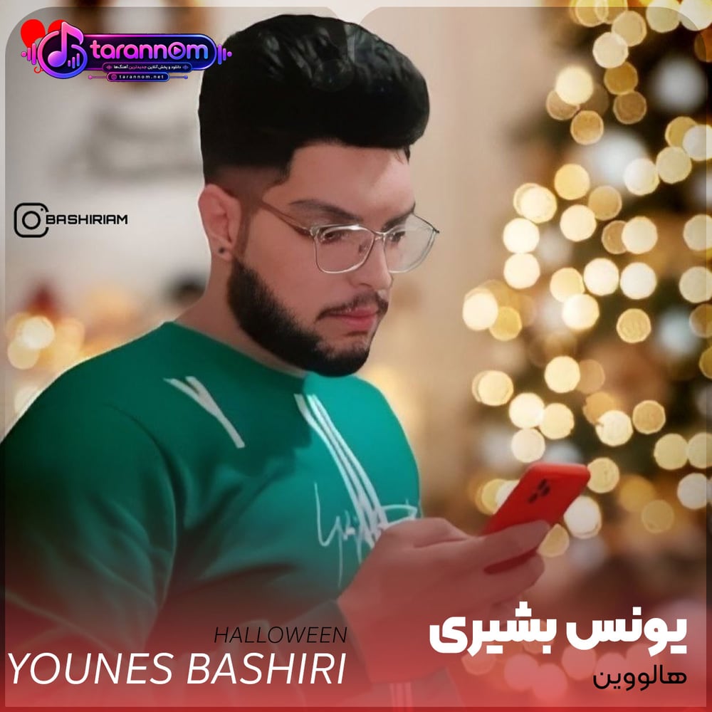 هالووین