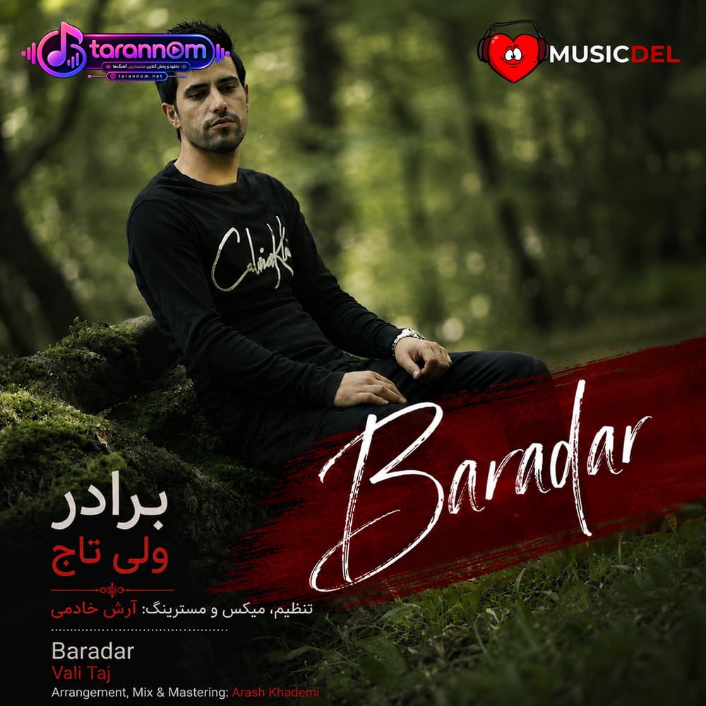 برادر