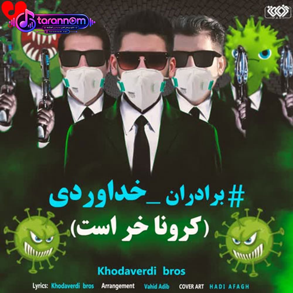 کرونا