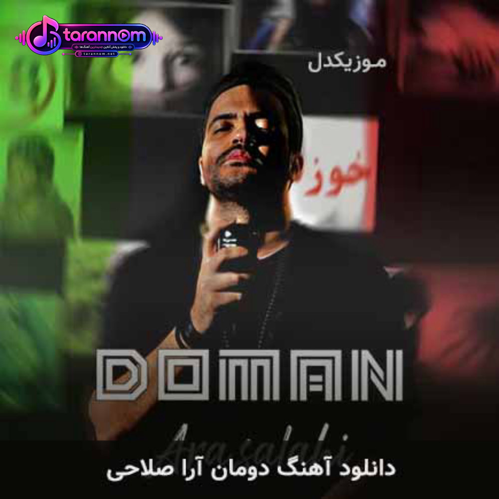 دومان
