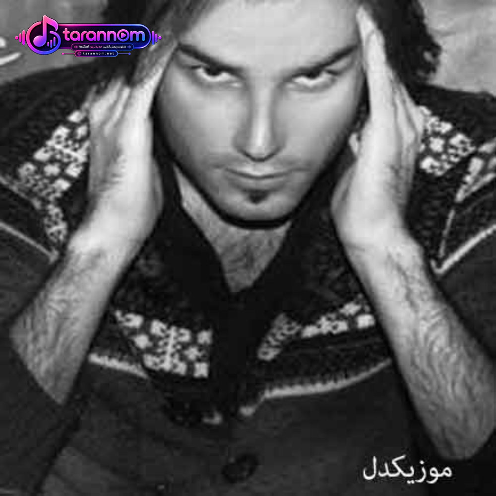 عاشق شدم