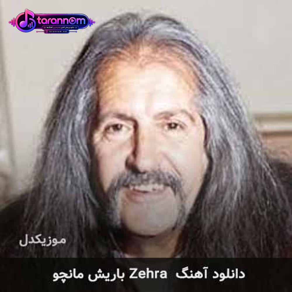 zehra