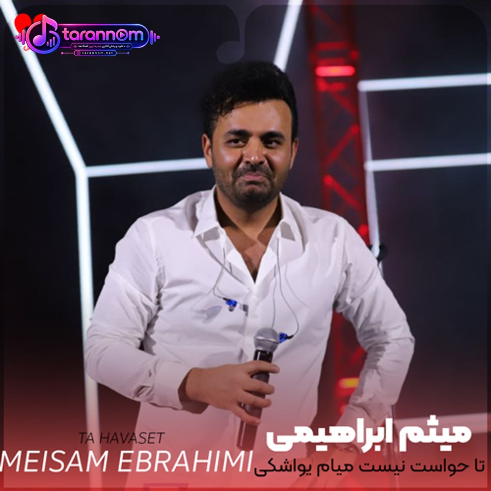 تا حواست نیست میام یواشکی میبوستمت