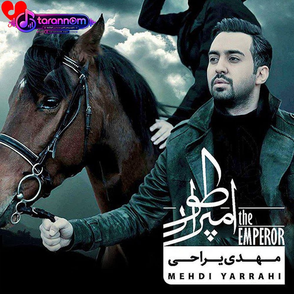 امپراطور