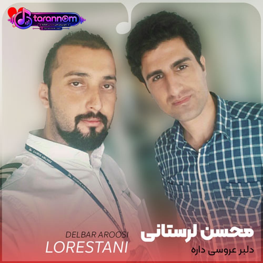فراریم ز خانه بردار جام بیار دلبر عروسی داره