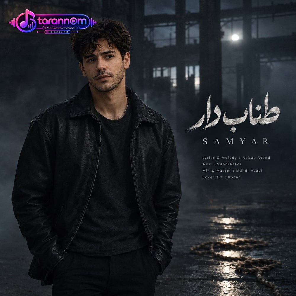 طناب دار (هوش مصنوعی)