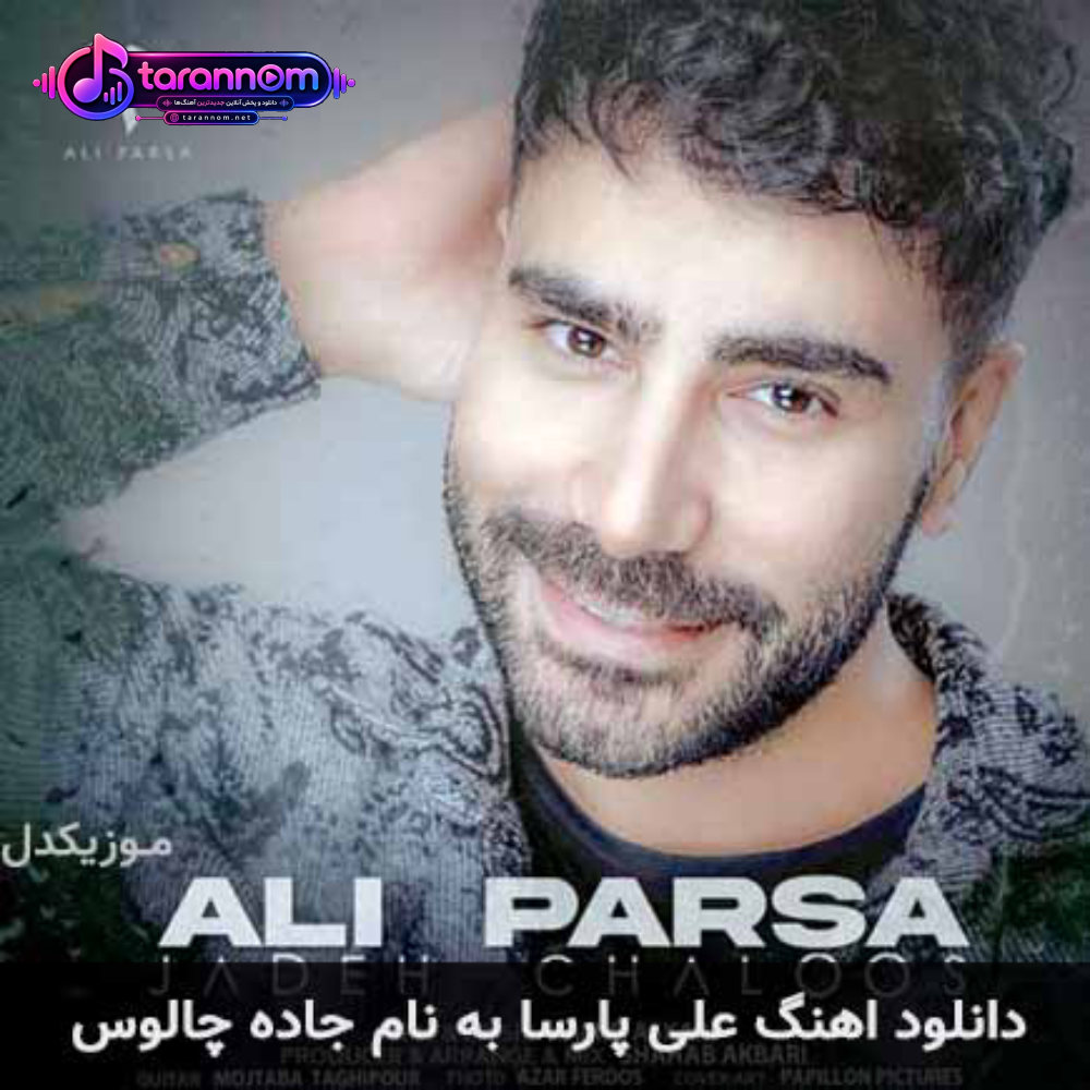 جاده چالوس