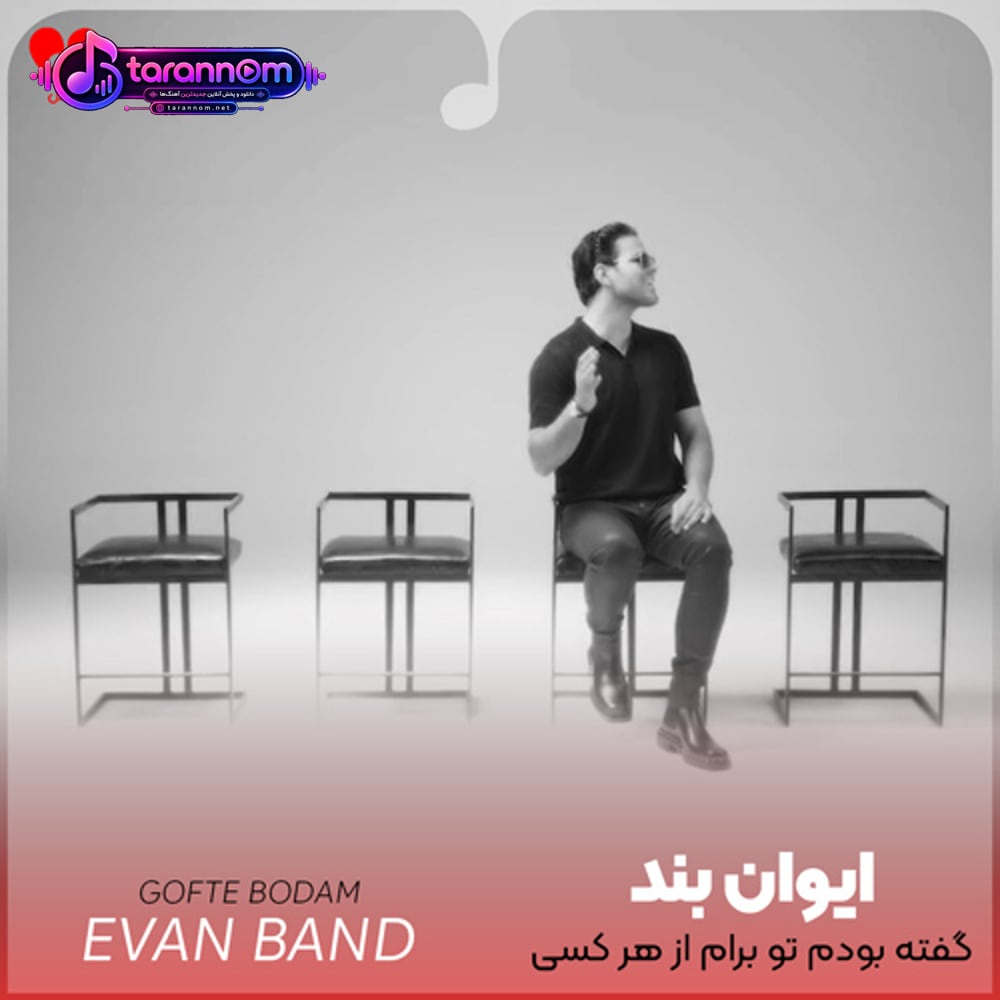 گفته بودم تو برام از هر کسی مهم‌تری