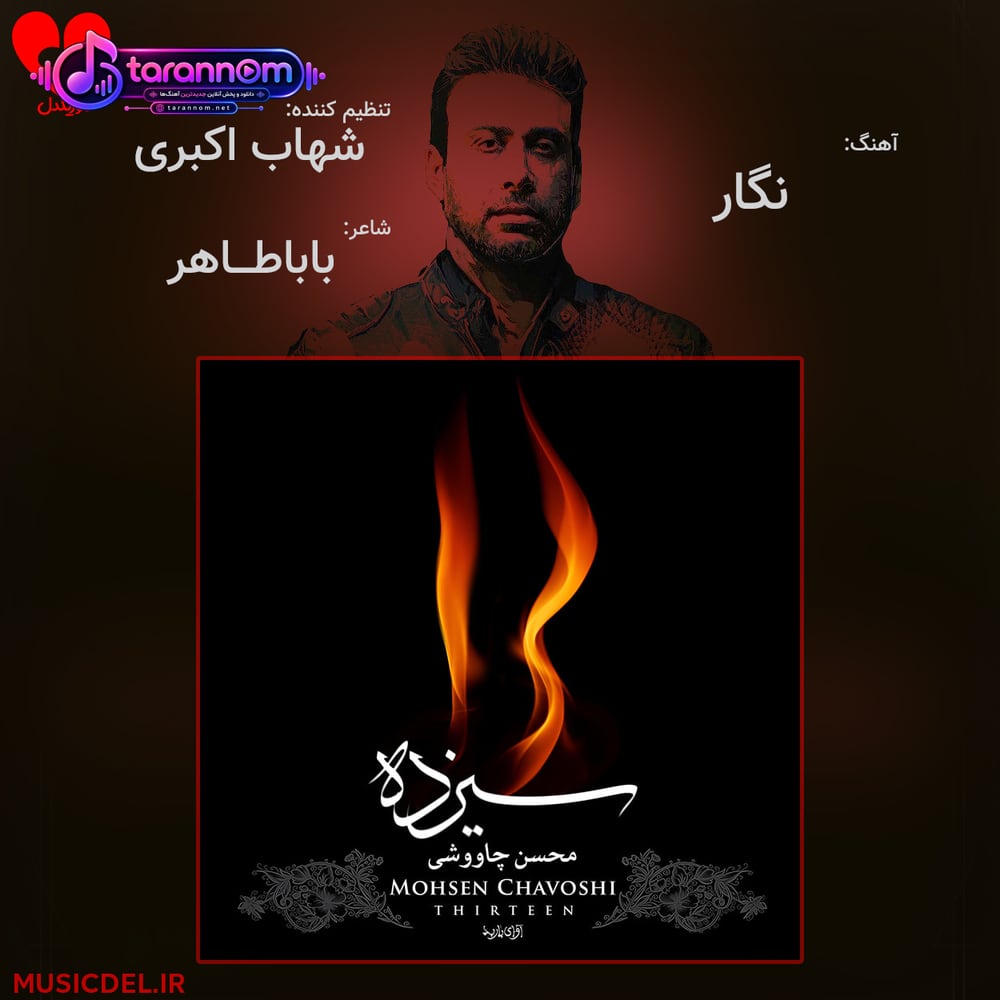 نگار