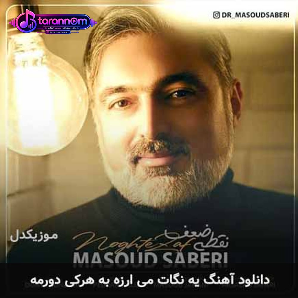 یه نگات می ارزه به هر کی دورمه