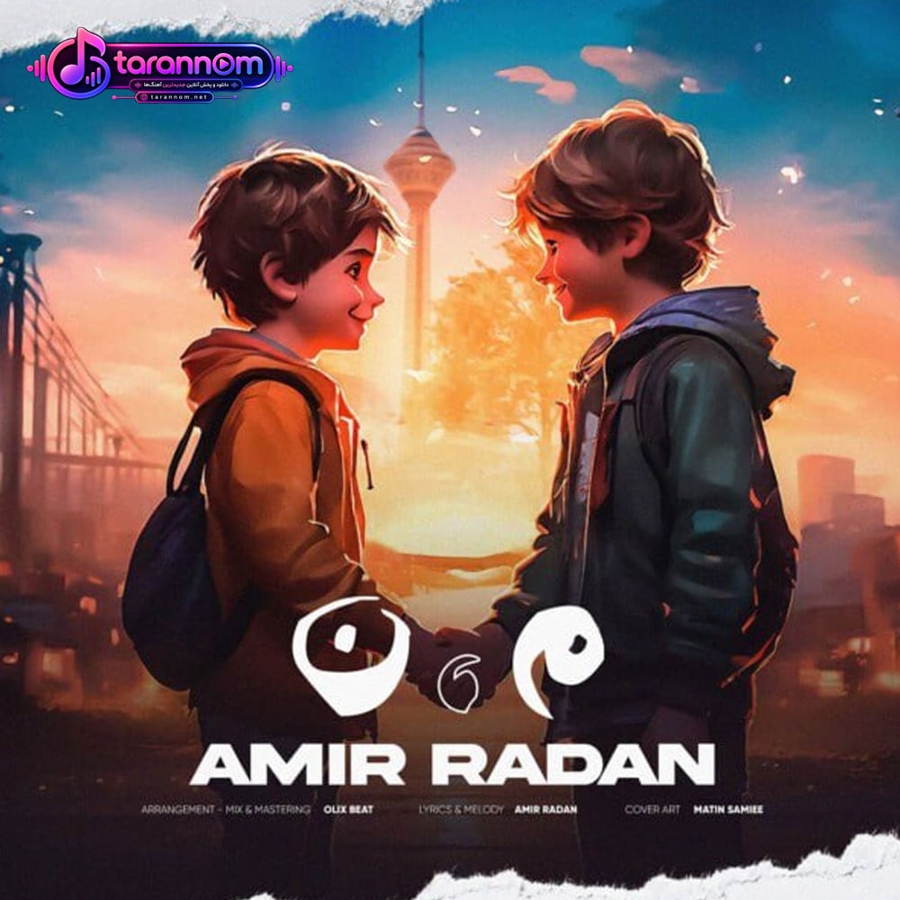 میم و نون