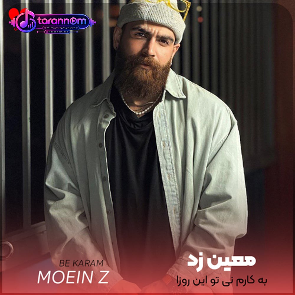 به کارم نی تو این روزا بدون تو گوشی برام