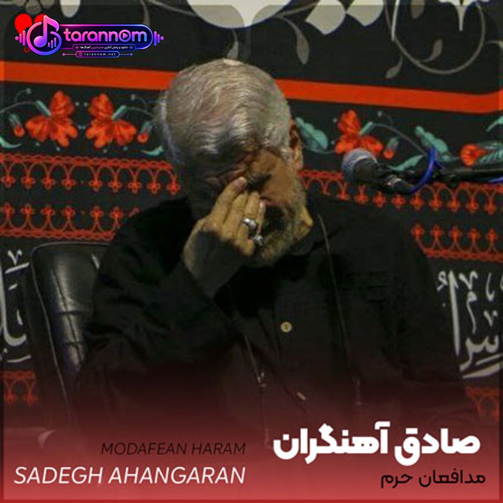 مدافعان حرم