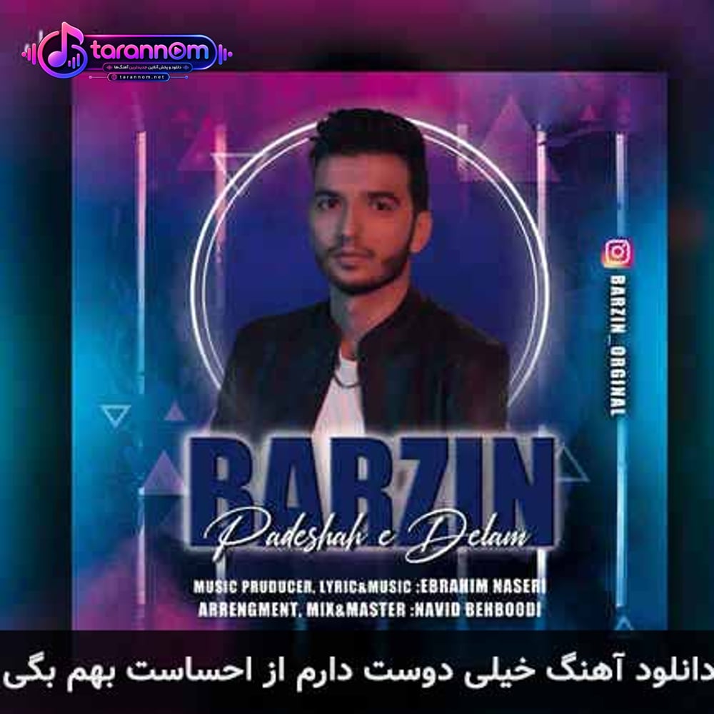 خیلی دوست دارم از احساست بهم بگی