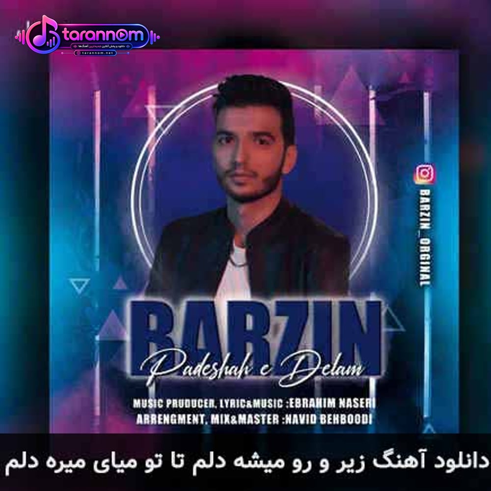 زیر و رو میشه دلم تا تو میای میره دلم