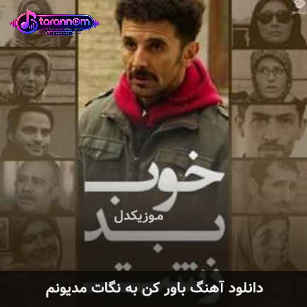 باور کن به نگات مدیونم
