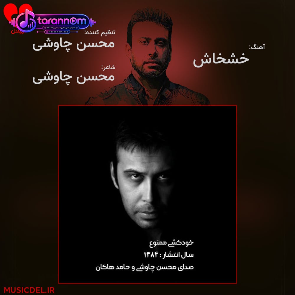 خشخاش