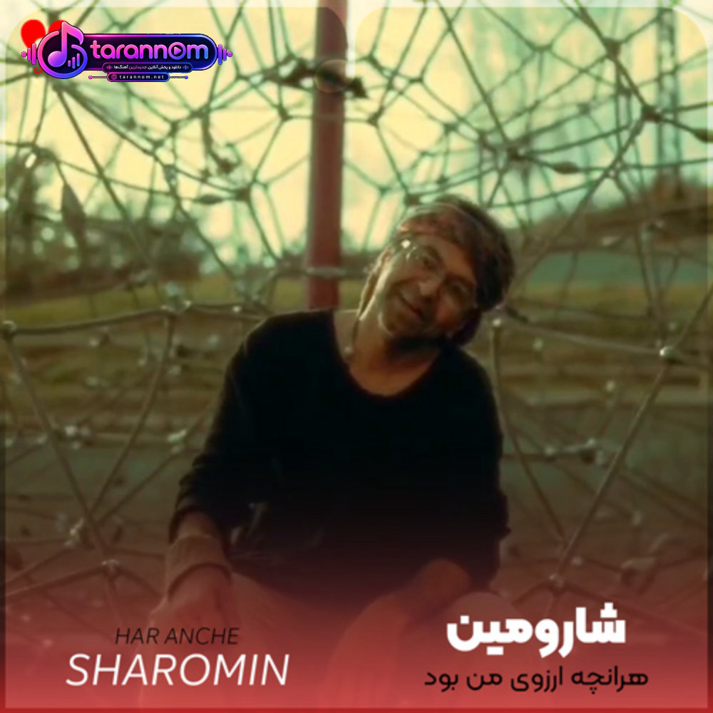 هر آنچه آرزوی من بود تو مقصد رسیدنی