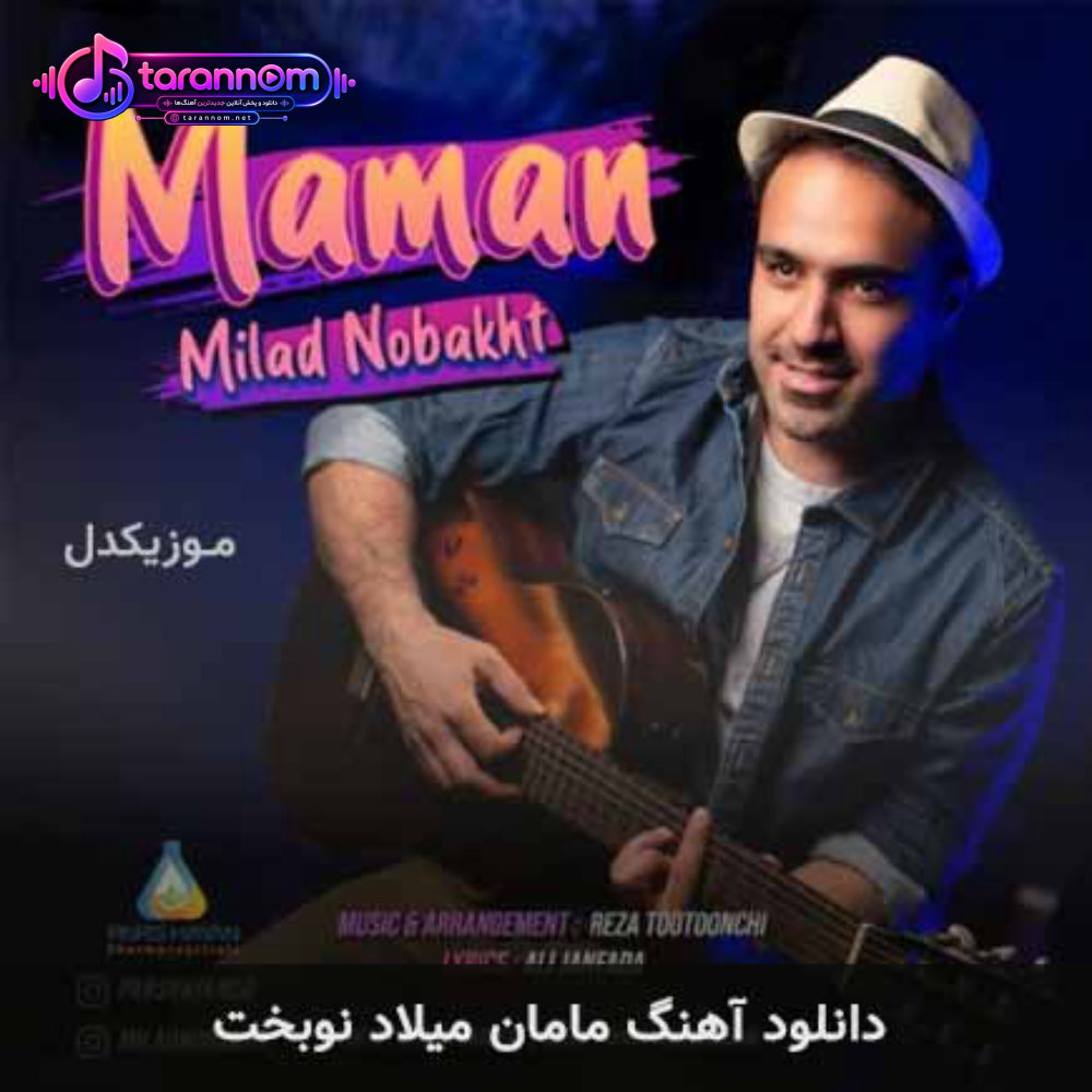 مامان