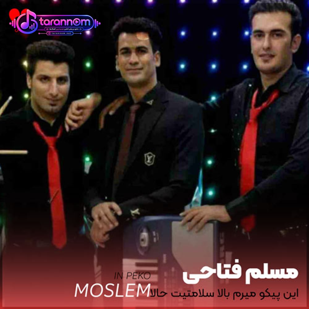 این پیکو میرم بالا سلامتیت حالا