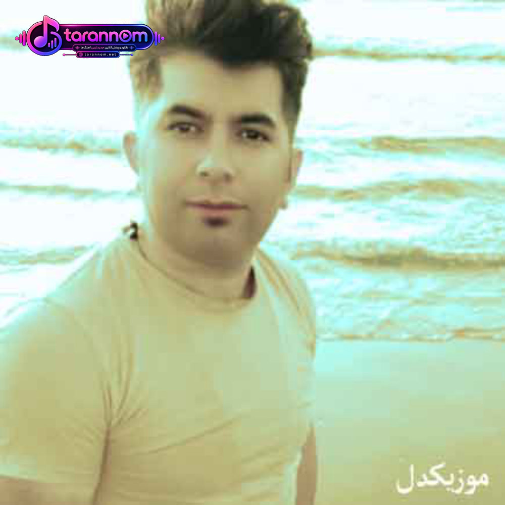 غصه دارم