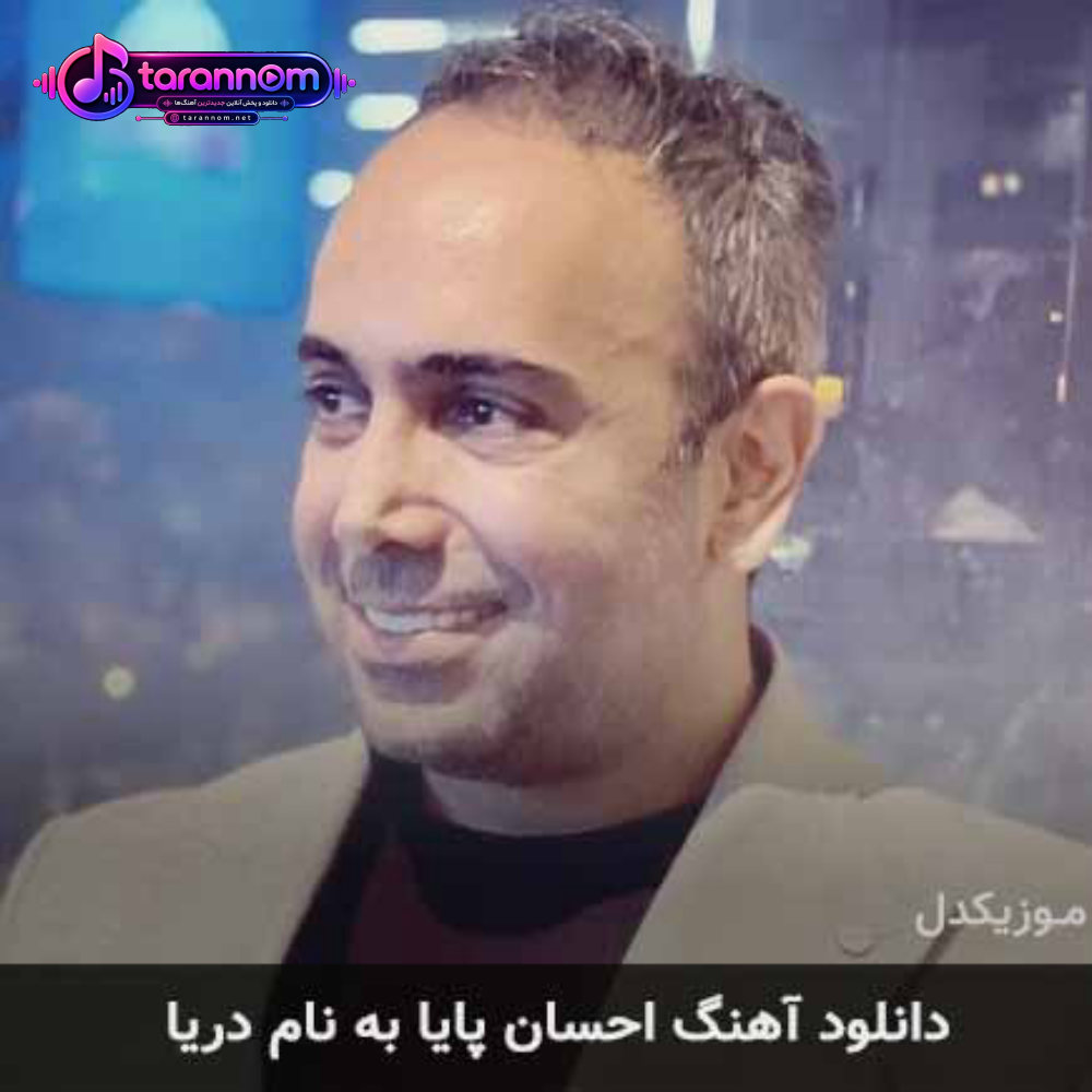 دریا
