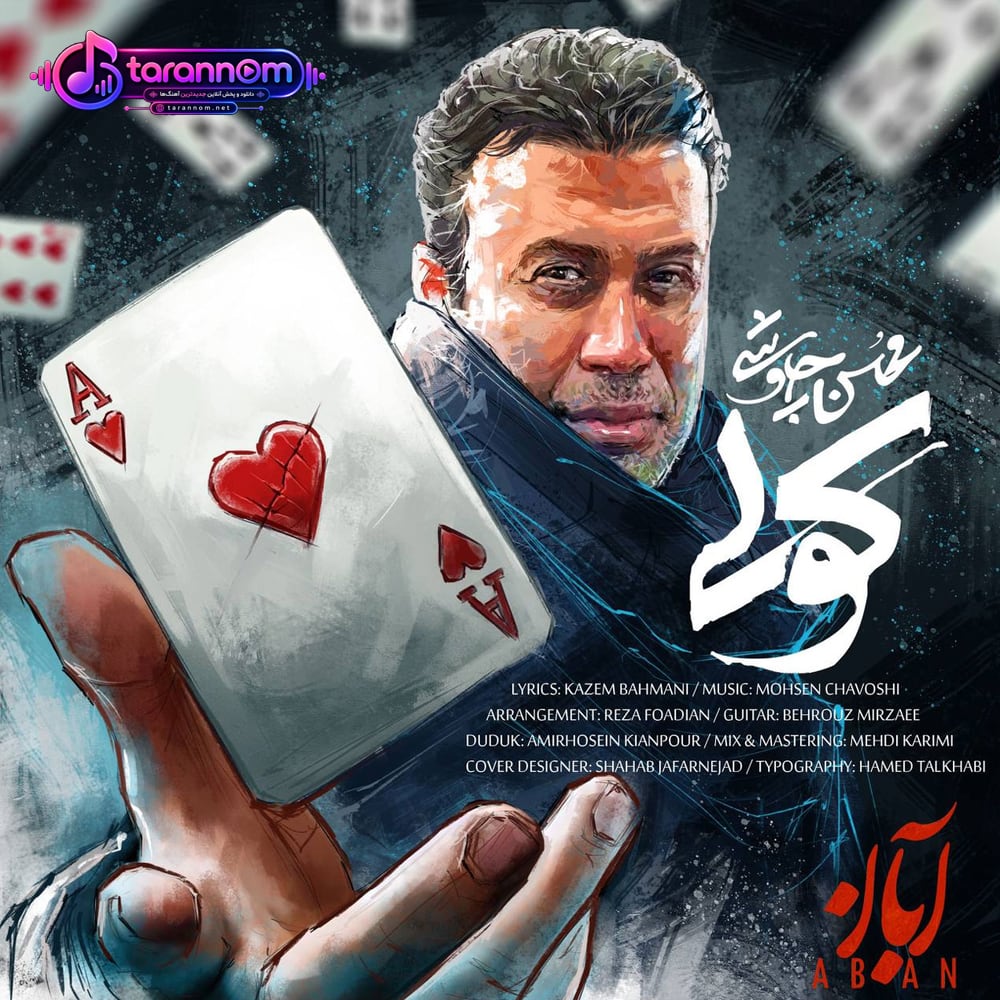 کولی