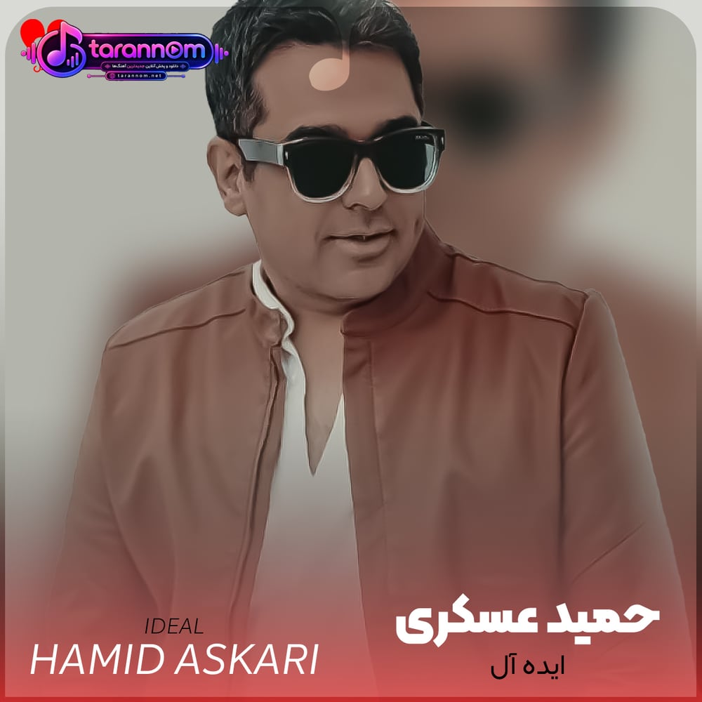 ایده آل