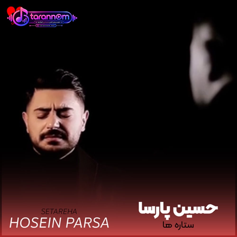 ستاره‌ها