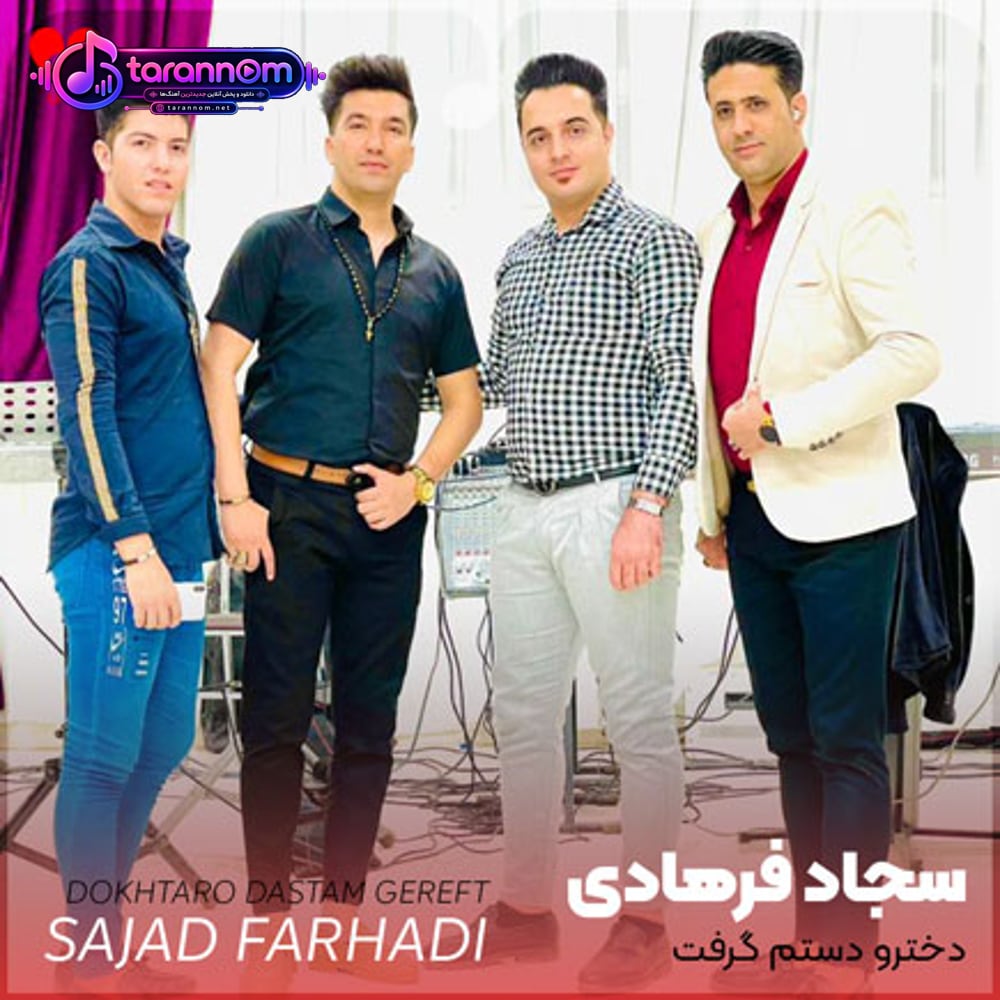 دخترو دستم گرفت