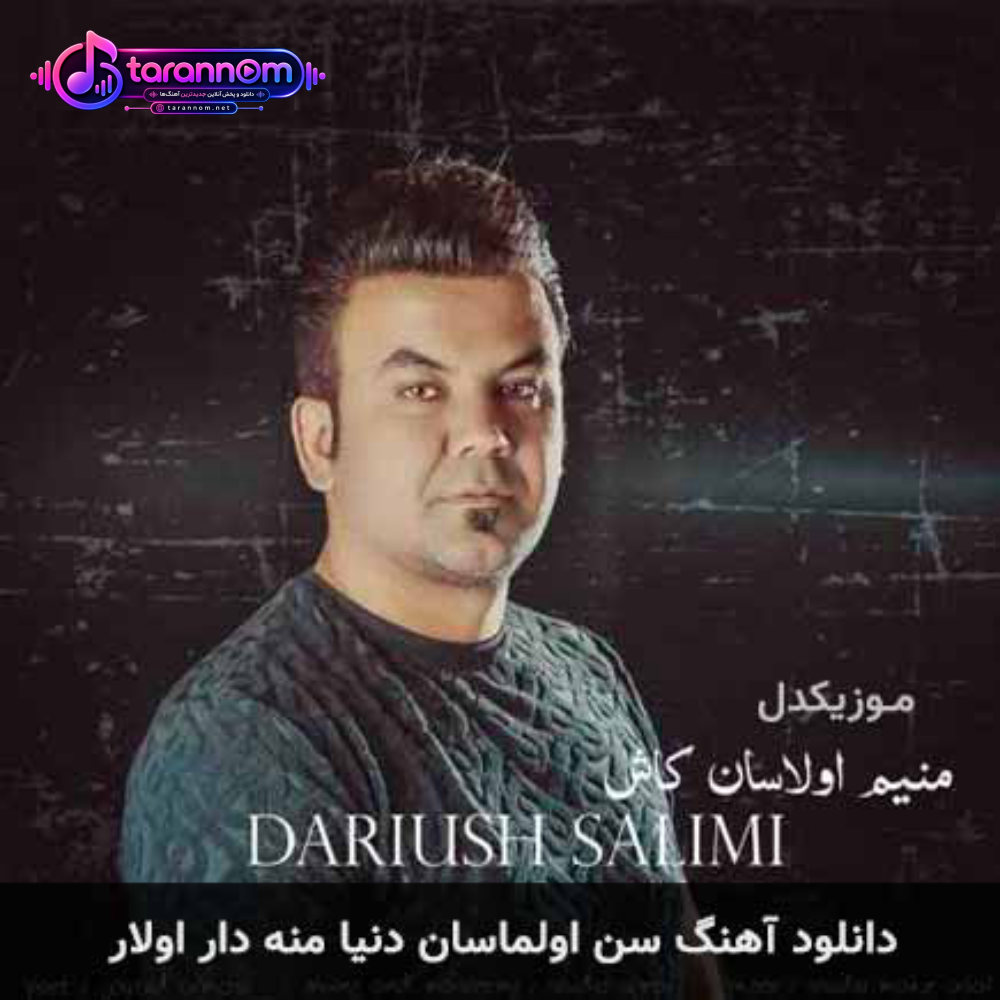 سن اولماسان دنیا منه دار اولار