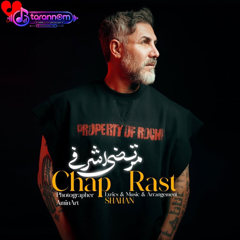 چپ راست