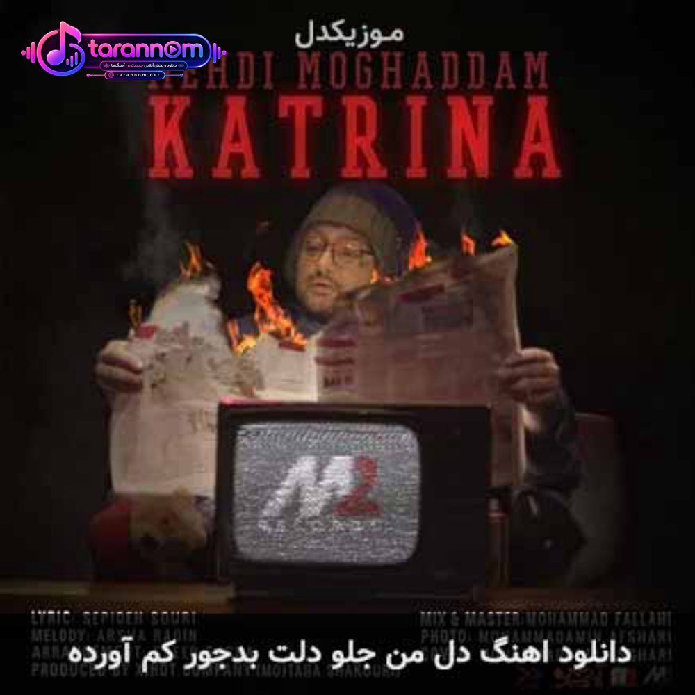 دل من جلو دلت بدجور کم آورده