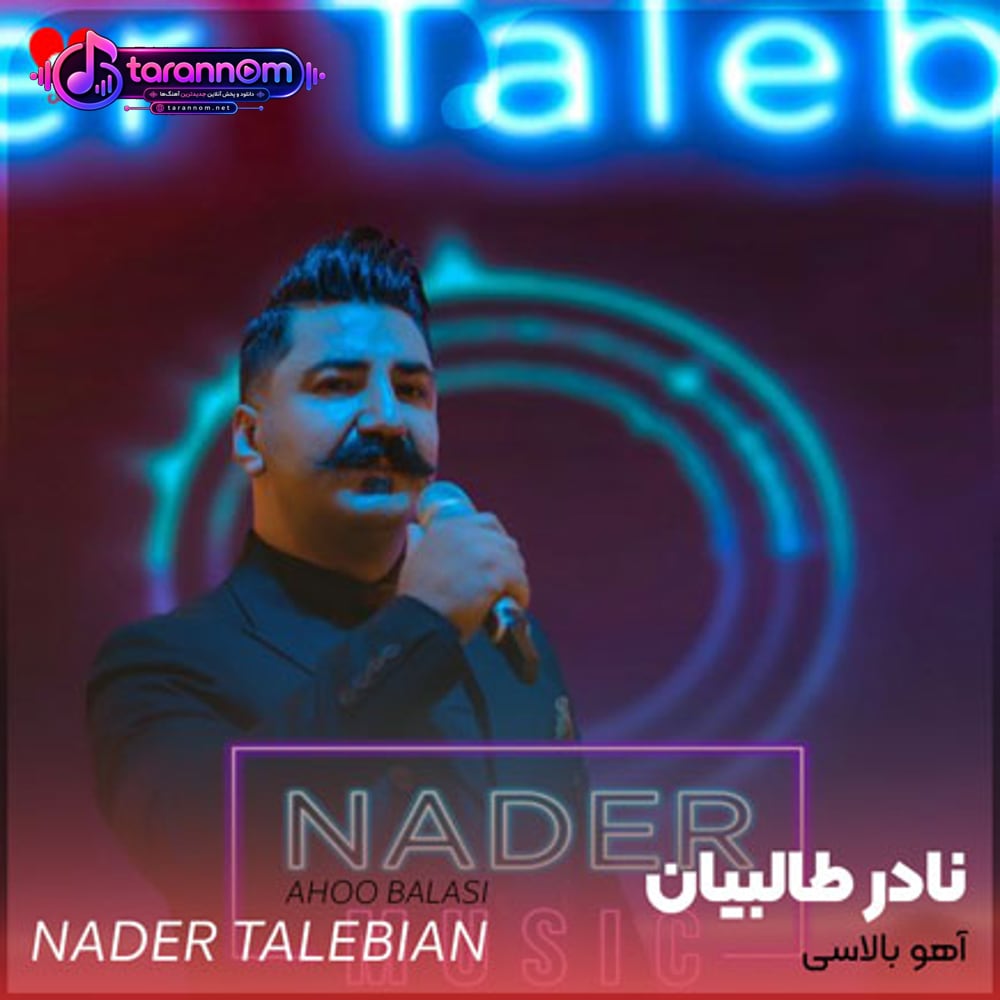 آهو بالاسی