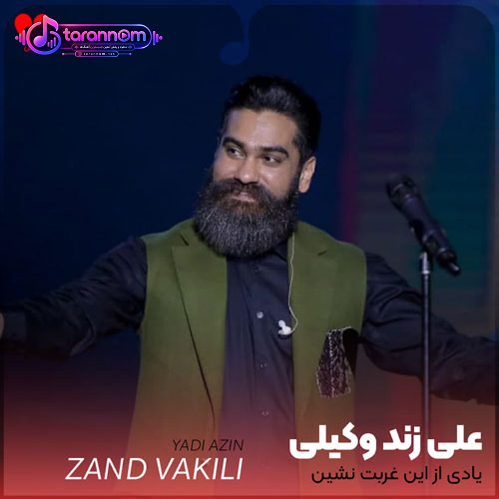 یادی از این غربت نشین تنهاترین مرد زمین کن