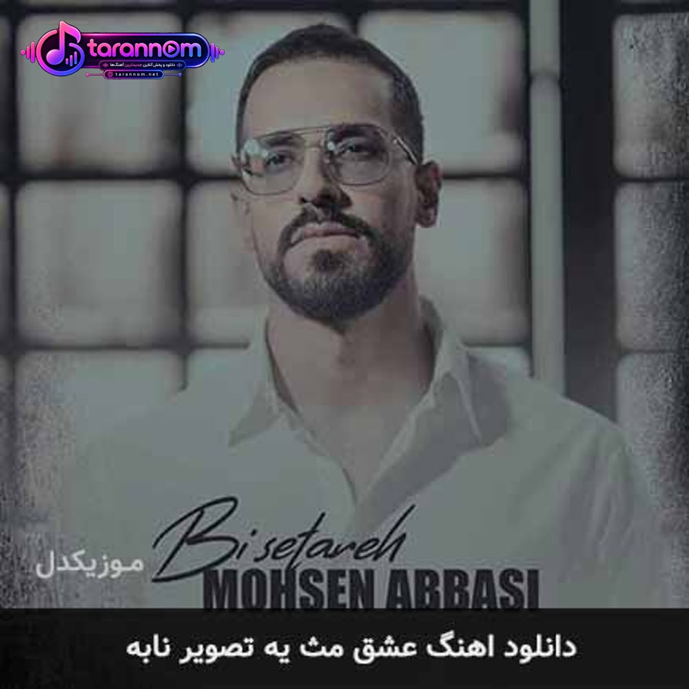 عشق مث یه تصویر نابه