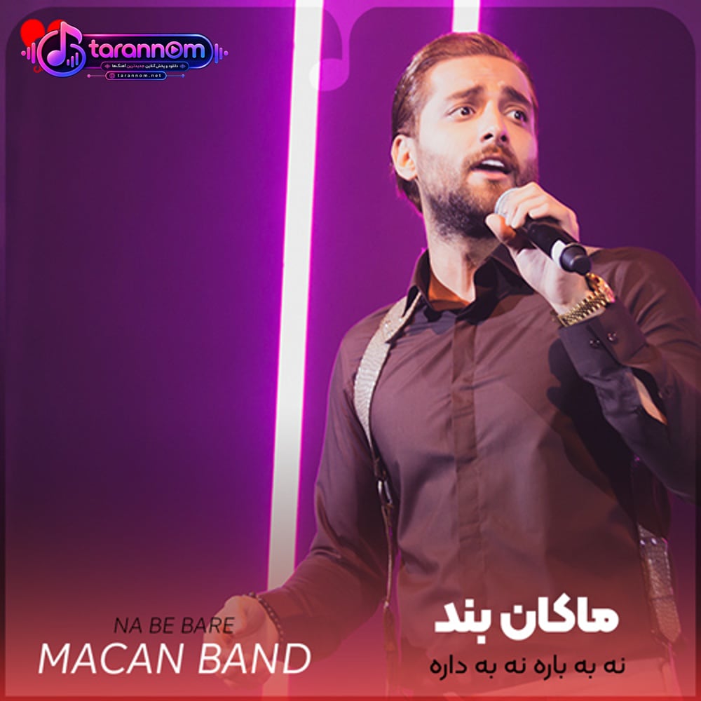 نه به باره نه به داره هنوز هیچی نشده