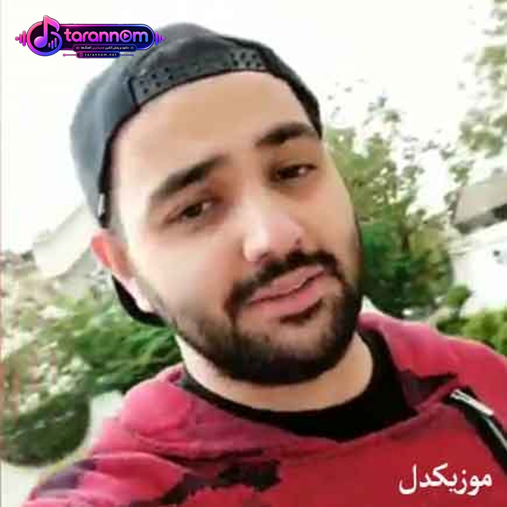 من جز تو همه