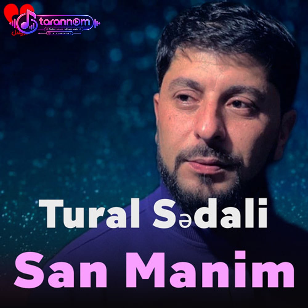 سن منیم سودیم انسان سان منه لایق سن