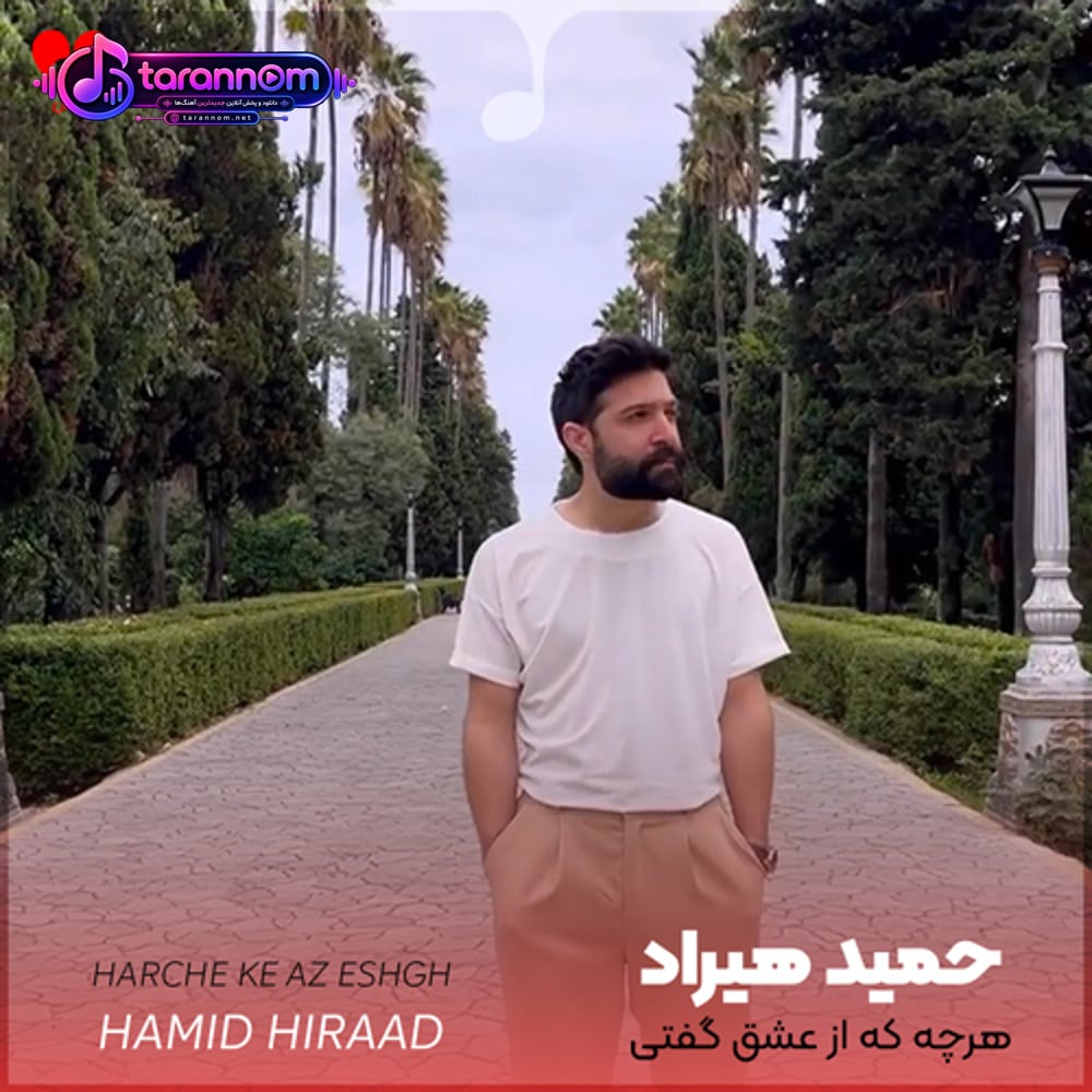 هرچه که از عشق گفتی عاقبت انکار کردی