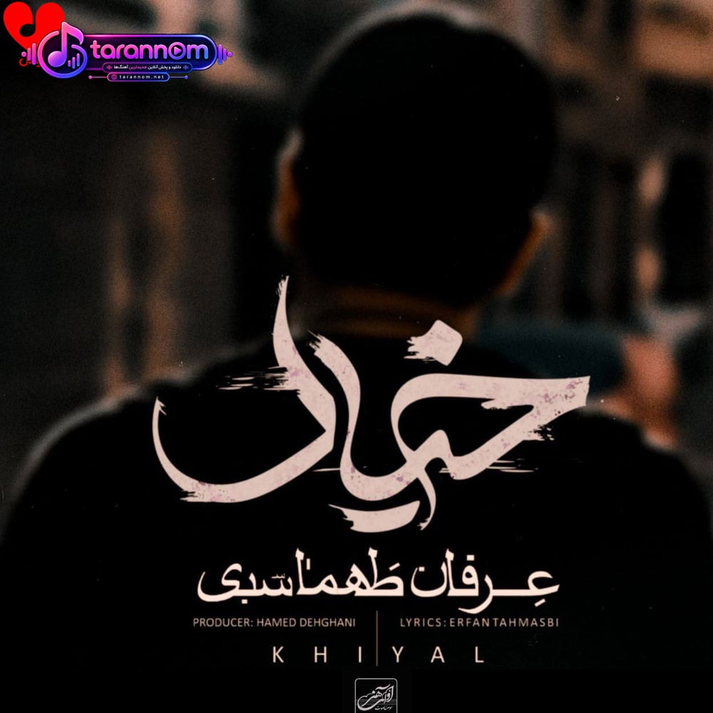 خیال