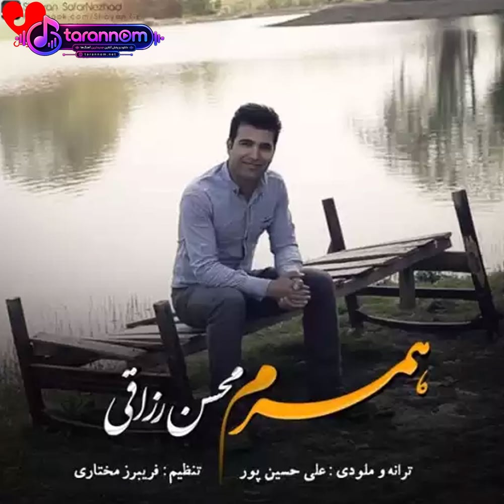 همسرم