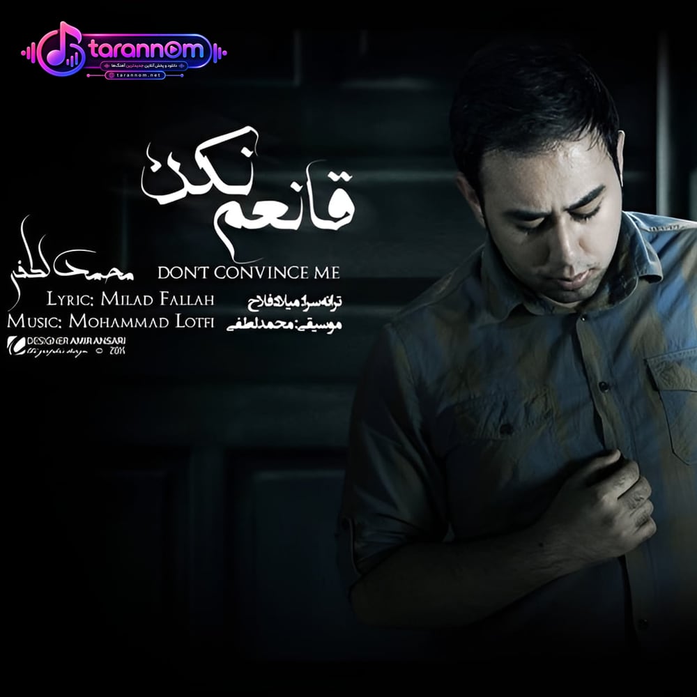 قانعم نکن