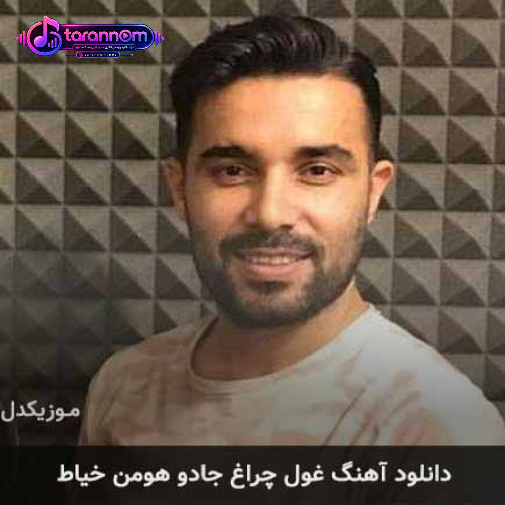 غول چراغ جادو