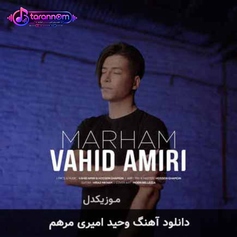 مرهم
