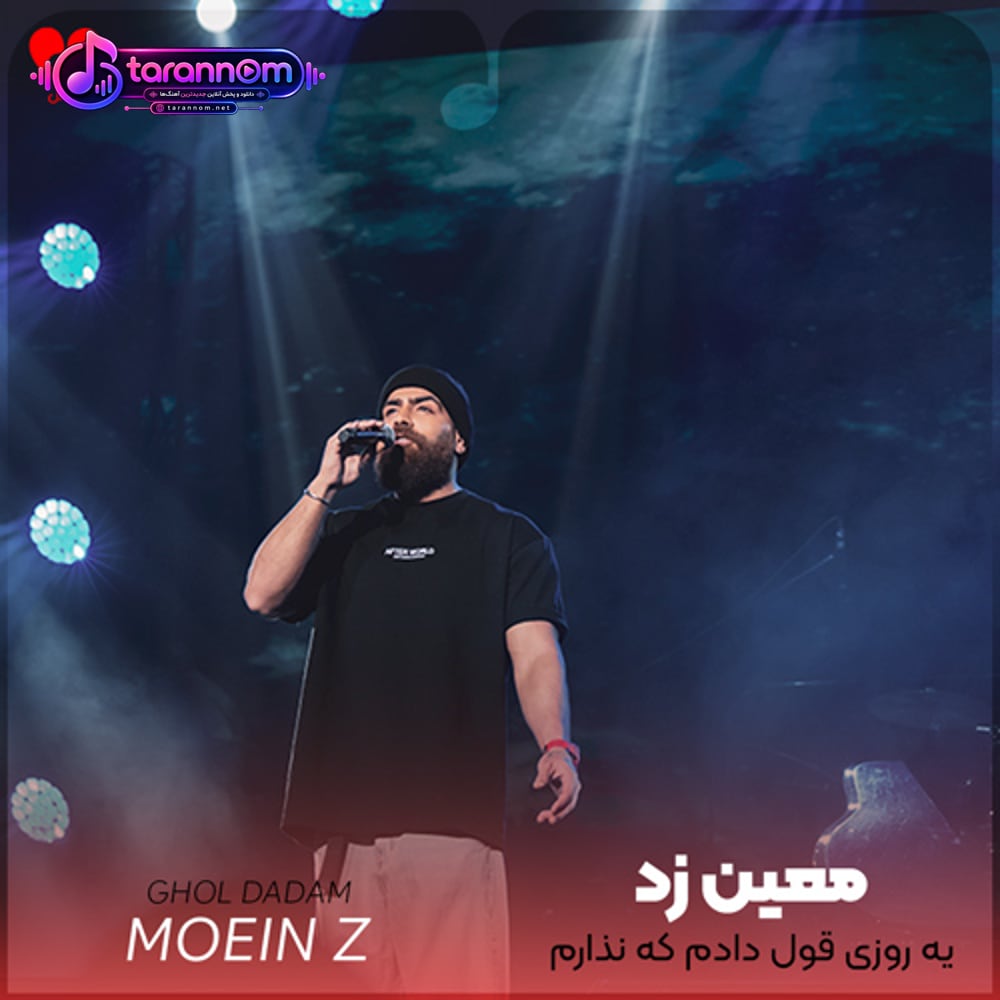 یه روزی قول دادم که نزارم